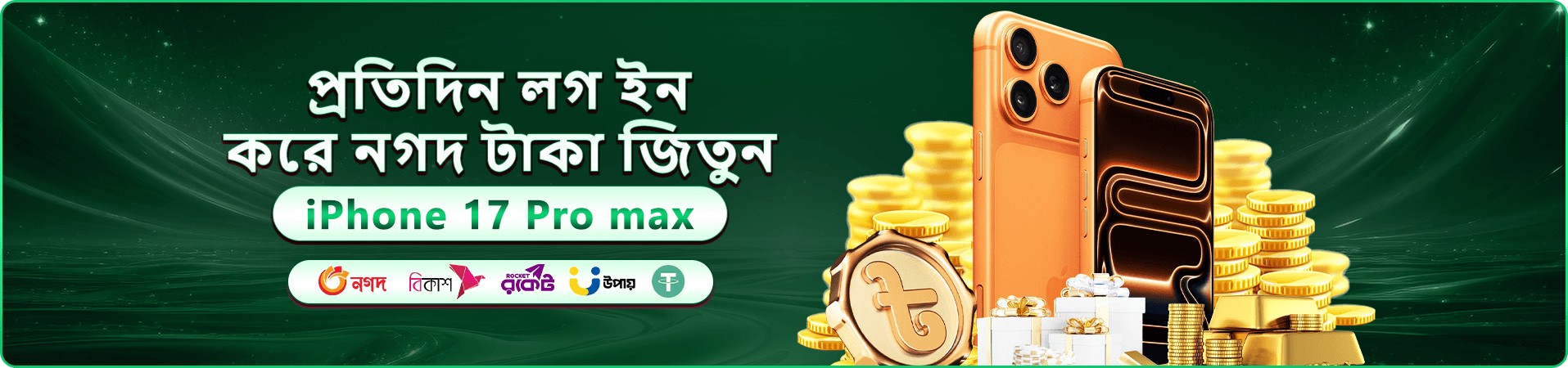 ab 888 স্বাগতম বোনাস প্রমোশন