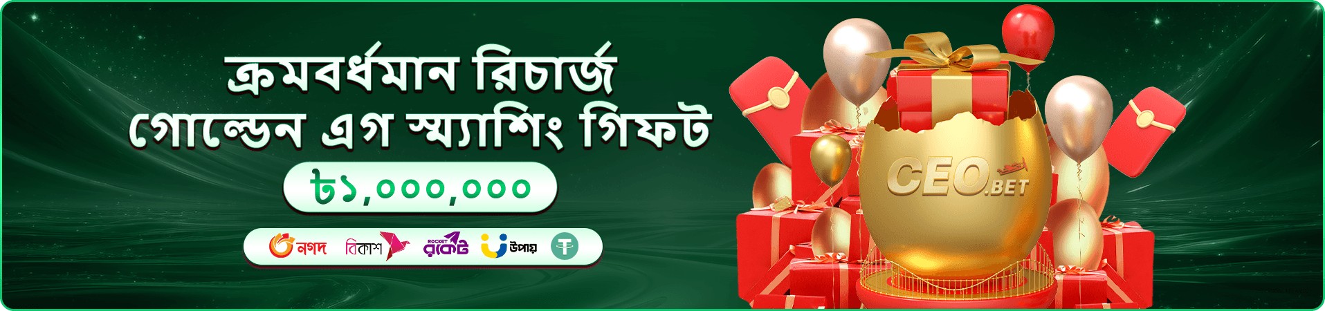 ab 888 ক্লাব সদস্য অফার